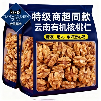 【农科院推荐】特级核桃仁新货
