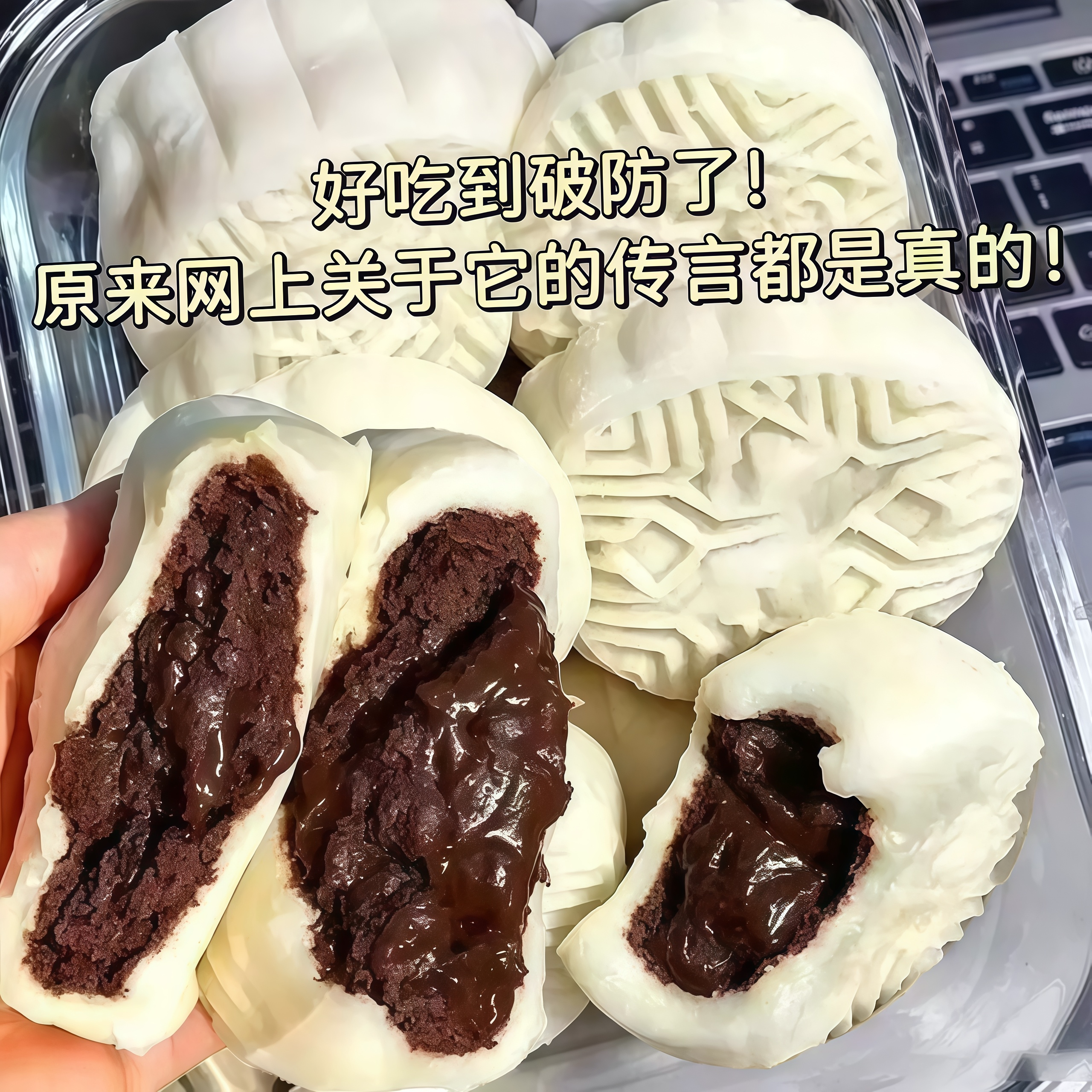 超好吃巧克力制品冰皮雪媚娘冰淇淋大福月饼爆浆夹心脆豆宿舍零食