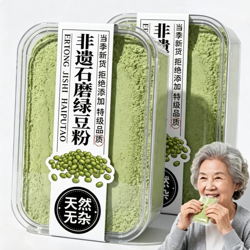 绿豆粉绿豆面山东特产绿豆粉皮现磨无添加0脂粗粮面条粉丝绿豆糕