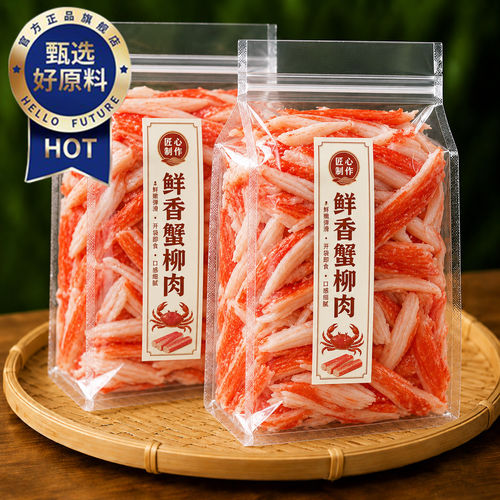 蟹柳肉罐头俄罗斯风味开盖即食海鲜零食熟食寿司炒饭新鲜海味罐头