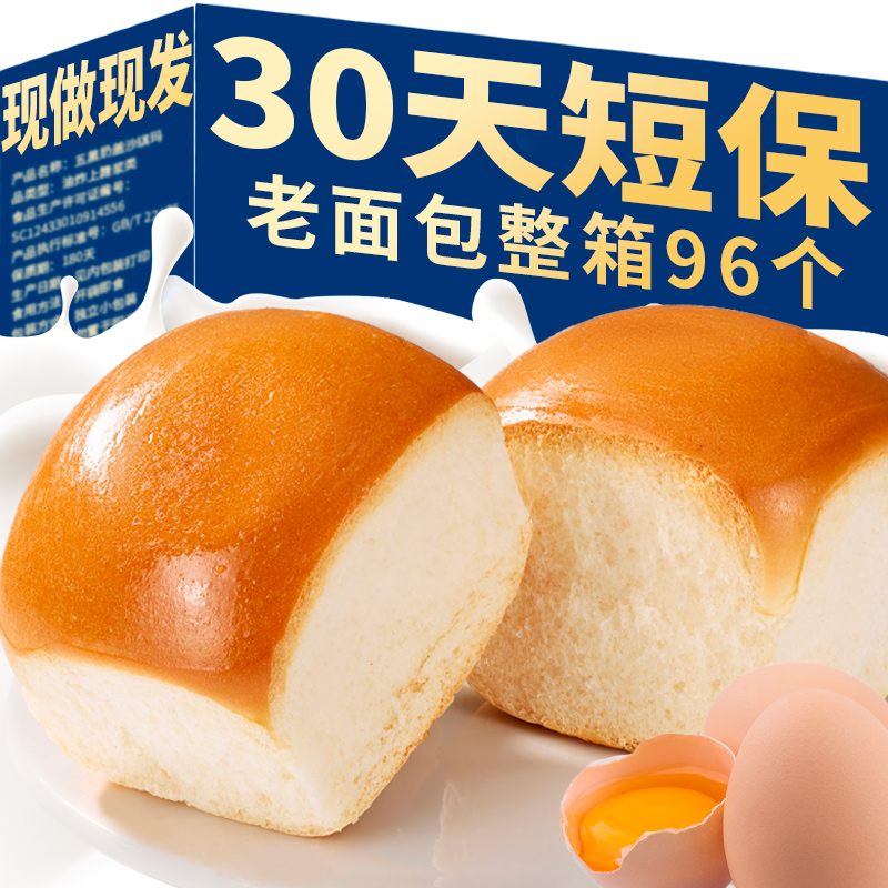 老式面包手撕蛋糕早餐零食整箱传统正宗80后怀旧糕点休闲食品代餐