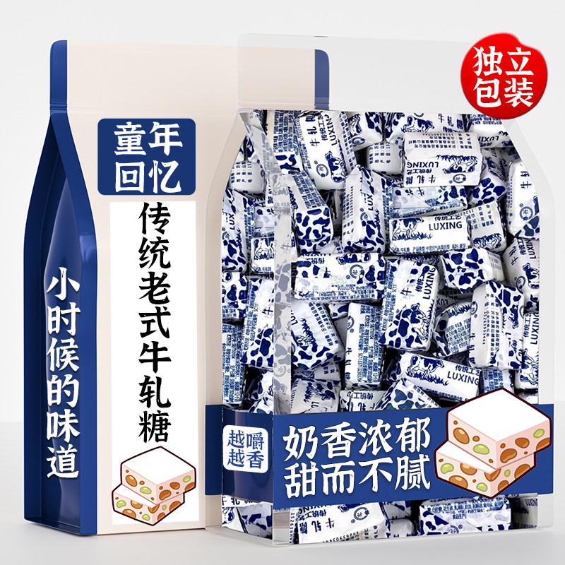 花生牛轧糖官方旗舰店正品老式手工童年怀旧休闲网红糖果零食批发