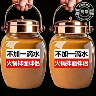 正宗现磨花生芝麻酱火锅蘸料麻酱二八酱芝麻花生酱官方旗舰店正品