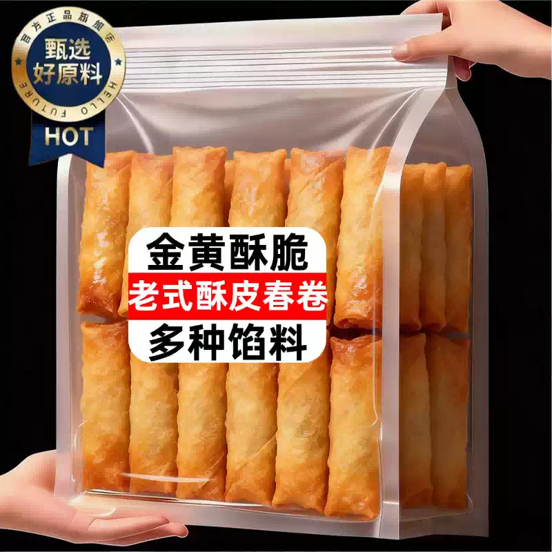 豆沙春卷老式油炸小吃火锅食材速冻早餐速食商用半成品食材油炸糕,粮油调味/速食/干货/烘焙,油条/春卷,淘宝优惠券,粉丝福利购,淘宝优惠卷