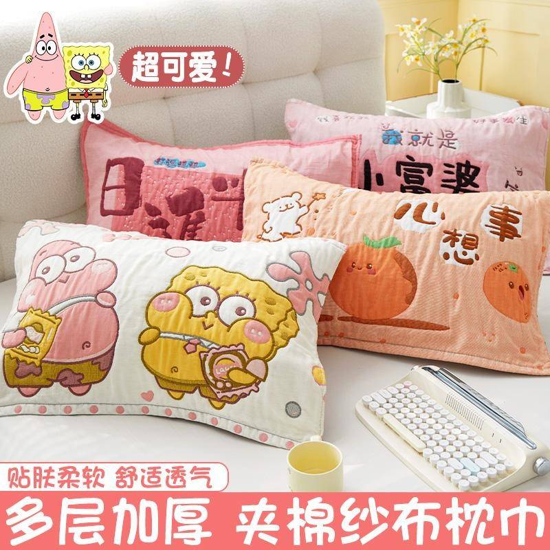 【官方旗舰店正品】2025新款防汗口水枕巾多层纱布泡芙一对装加厚