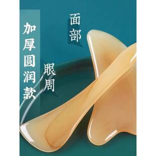 正品官方旗舰店刮痧板脸部专用牛角面部美容眼部拨筋棒全身通用刮