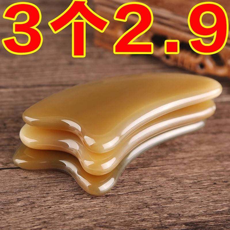 刮痧板正品官方旗舰店中医专用仿牛角板刮痧面部脸部美容颈部背部,保健用品,按摩刮疗片/板,淘宝优惠券,粉丝福利购,淘宝优惠卷
