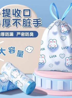 官方旗舰店车载垃圾袋免撕40x45cm卡通家用厨房宿舍抽绳收口悬挂