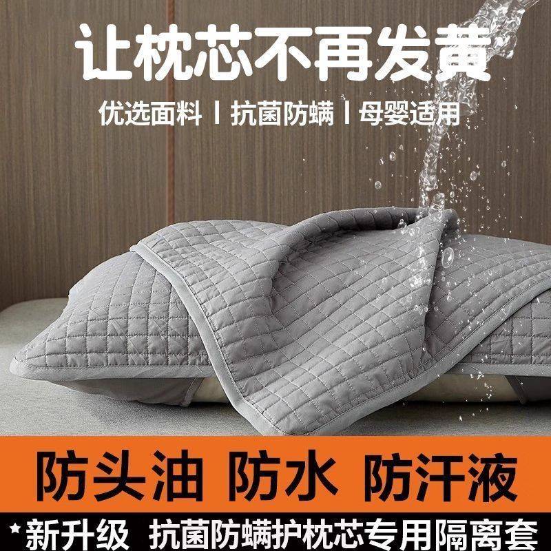 【官方旗舰店正品】2025新款防汗口水枕巾防头油枕头套枕芯床边毯