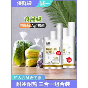 食品级家用挂耳式保鲜袋耳有白色袋官方旗舰店诚一可降解抗菌一次
