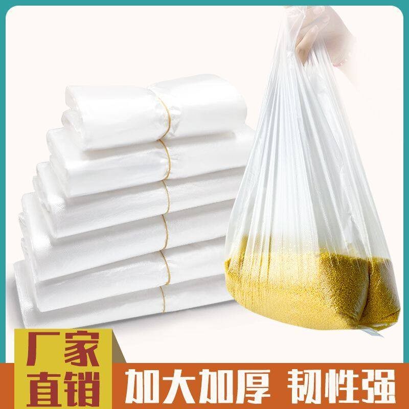 官方旗舰店正品食品级家用背心式保鲜袋白色透明塑料袋一次性早餐