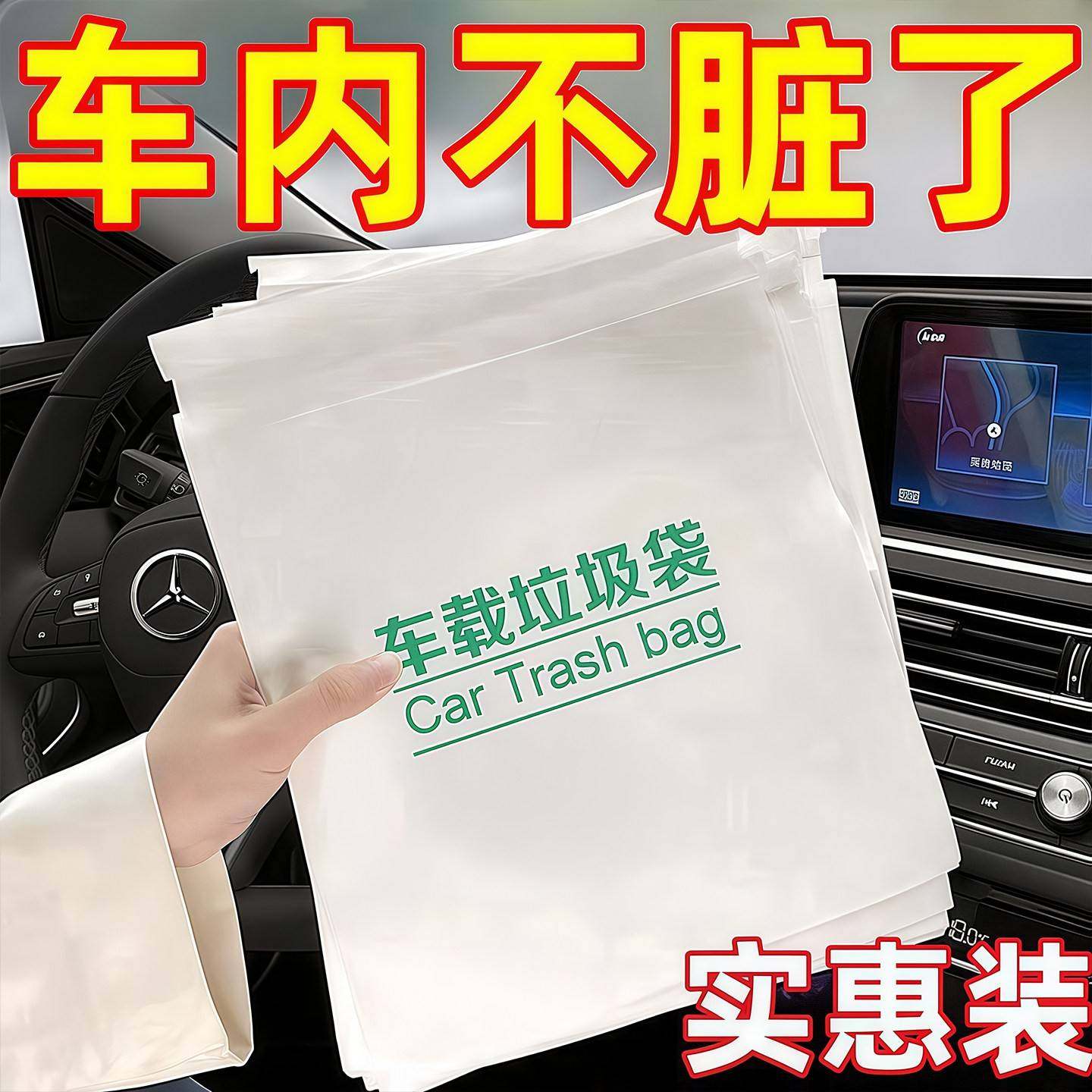 官方旗舰店车载垃圾袋车立袋自立式桶一次性垃圾桶清洁袋可粘贴便,收纳整理,其他收纳袋,淘宝优惠券,粉丝福利购,淘宝优惠卷