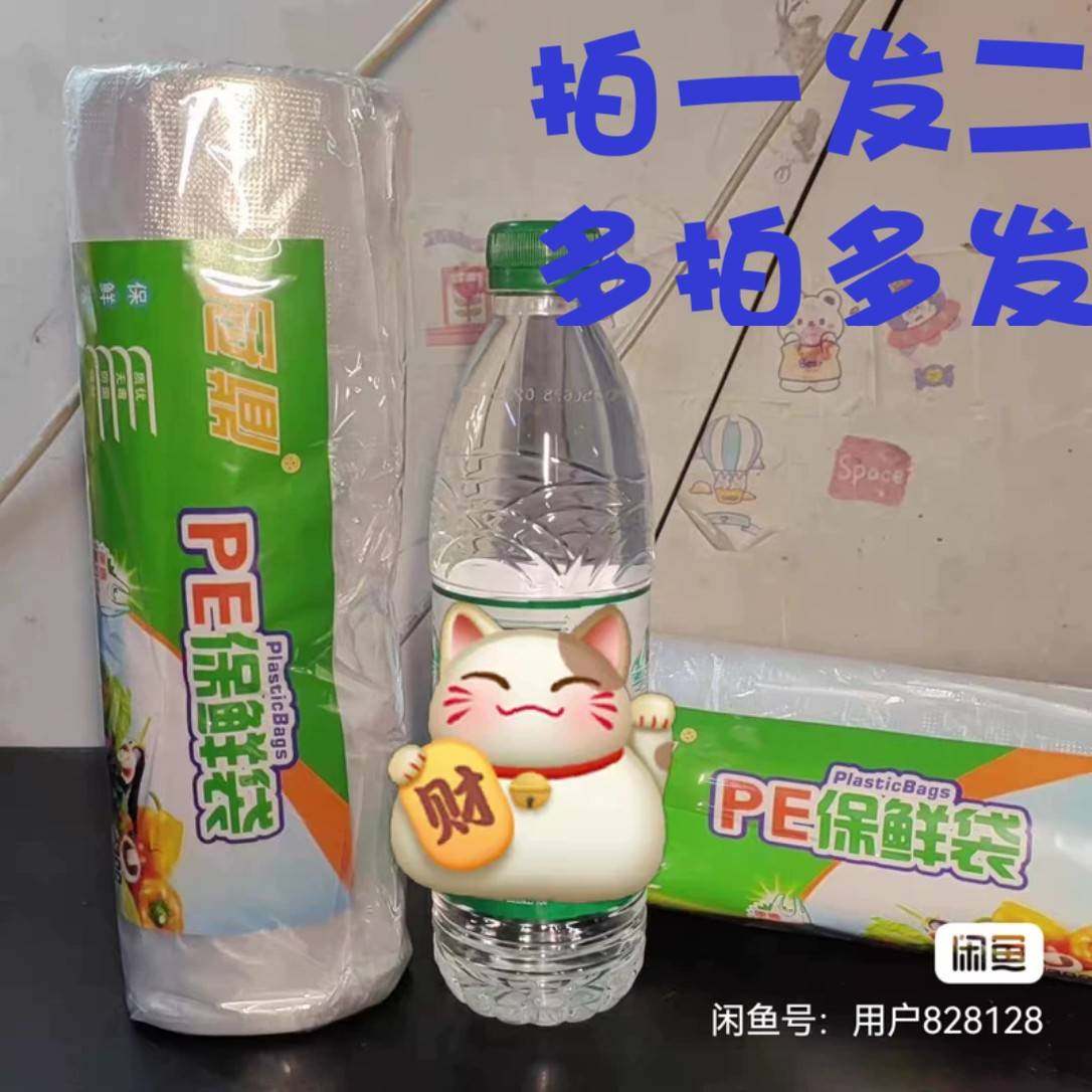 食品级家用挂耳式保鲜袋耳有白色袋官方旗舰店背心一次性厨房包装,餐饮具,保鲜袋,淘宝优惠券,粉丝福利购,淘宝优惠卷