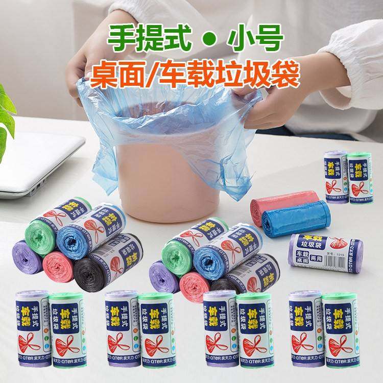 官方旗舰店车载垃圾袋小号背心式手提小加厚35*45桌面厨房学生收,收纳整理,其他收纳袋,淘宝优惠券,粉丝福利购,淘宝优惠卷