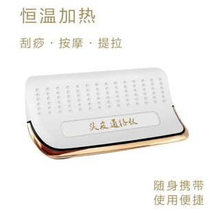 刮痧板正品官方旗舰店中医专用新款头皮通络仪恒温发热拔筋头皮提
