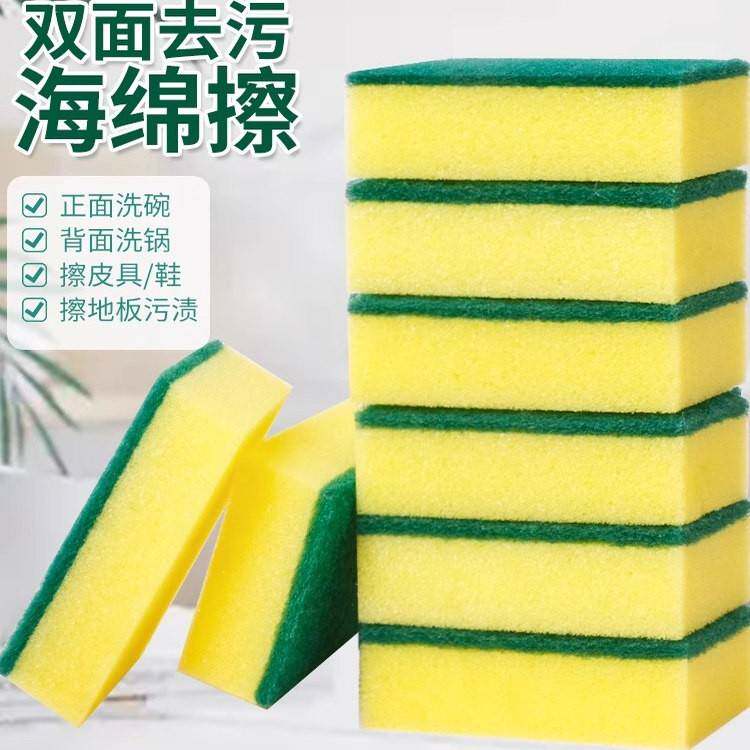 【正品官方旗舰店】厨房洗碗海绵擦洗刷神器魔力纳米清洁擦洗碗百