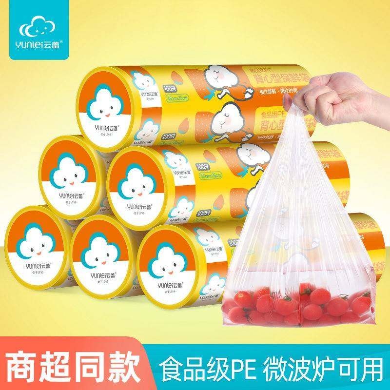 食品级家用挂耳式保鲜袋耳有白色袋官方旗舰店云蕾背心式加厚经济,餐饮具,保鲜袋,淘宝优惠券,粉丝福利购,淘宝优惠卷