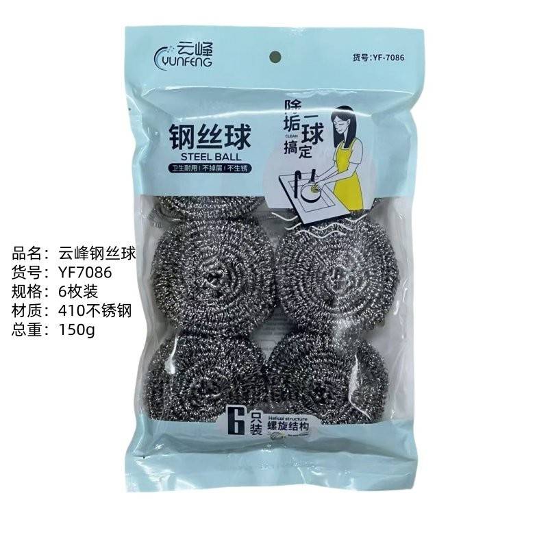 官方旗舰店正品清洁球云峰410不锈钢6枚装洗刷锅洗刷碗钢丝球家用图片