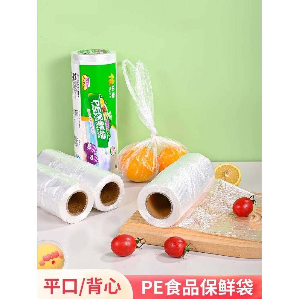 食品级家用挂耳式保鲜袋耳有白色袋官方旗舰店背心式加厚大中小号,餐饮具,保鲜袋,淘宝优惠券,粉丝福利购,淘宝优惠卷