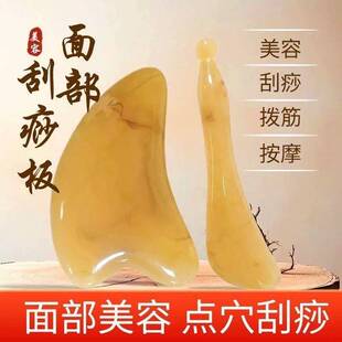 正品官方旗舰店刮痧板脸部专用牛角面部美容眼部拔筋棒全身通用刮
