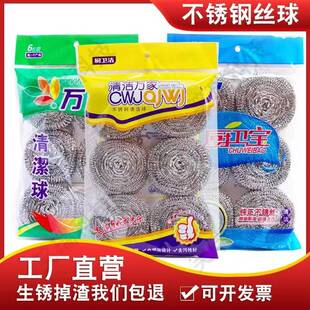 官方旗舰店正品清洁球万家洗碗钢丝球不掉丝家用厨房不锈钢刷碗刷