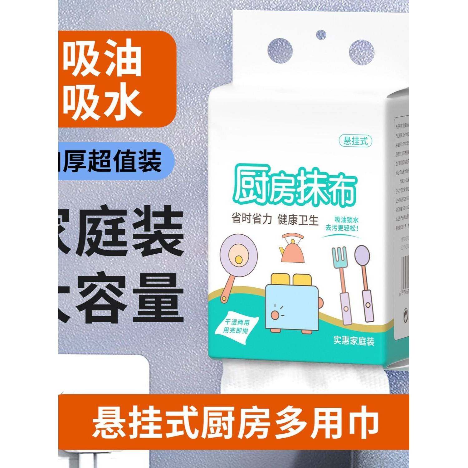 官方旗舰店食品级正品厨房专用纸巾悬挂式吸水超强去油家庭抹布懒