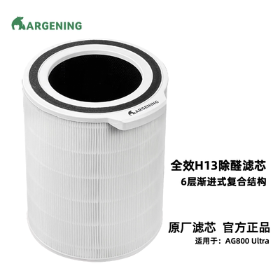 德国Argening空气净化器原装高精度6合1矿晶炭除醛滤芯防反酸发臭