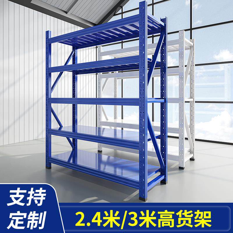 5/3米高货架仓储家用储物置物架多层仓库多功能五六6层货物架子