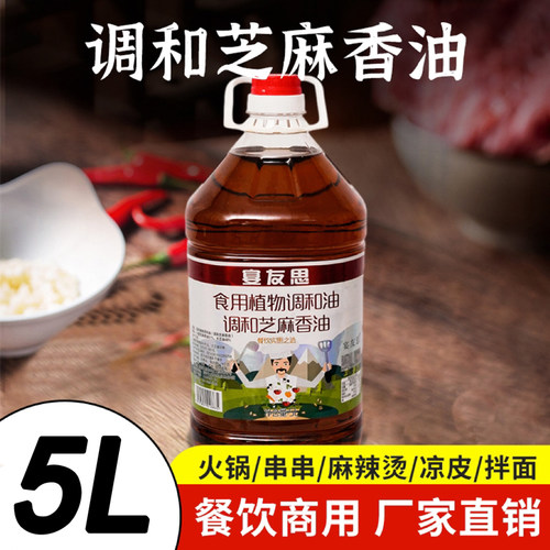 宴友思小磨调和芝麻香油火锅油碟