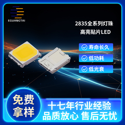2835灯珠高光效led灯珠红灯发光二三级管2835灯珠0.2w