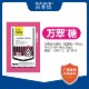 诺普信万翠糖微量元 素游离氨基酸水溶肥料促花保健抗逆修复促生长