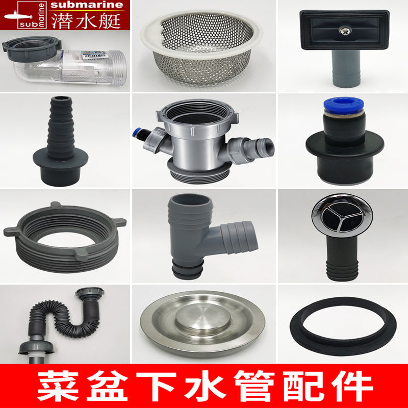 潜水艇厨房洗菜盆下水管三通接头小厨宝净水器 溢水口 排水管配件,家装主材,水槽下水器,淘宝优惠券,粉丝福利购,淘宝优惠卷
