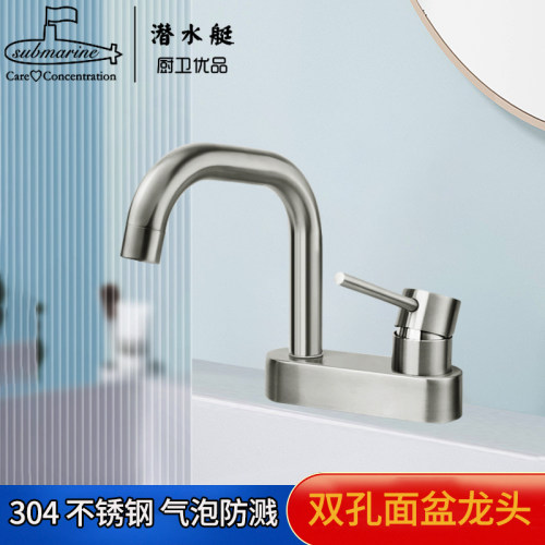 潜水艇冷热双控面盆龙头不锈钢