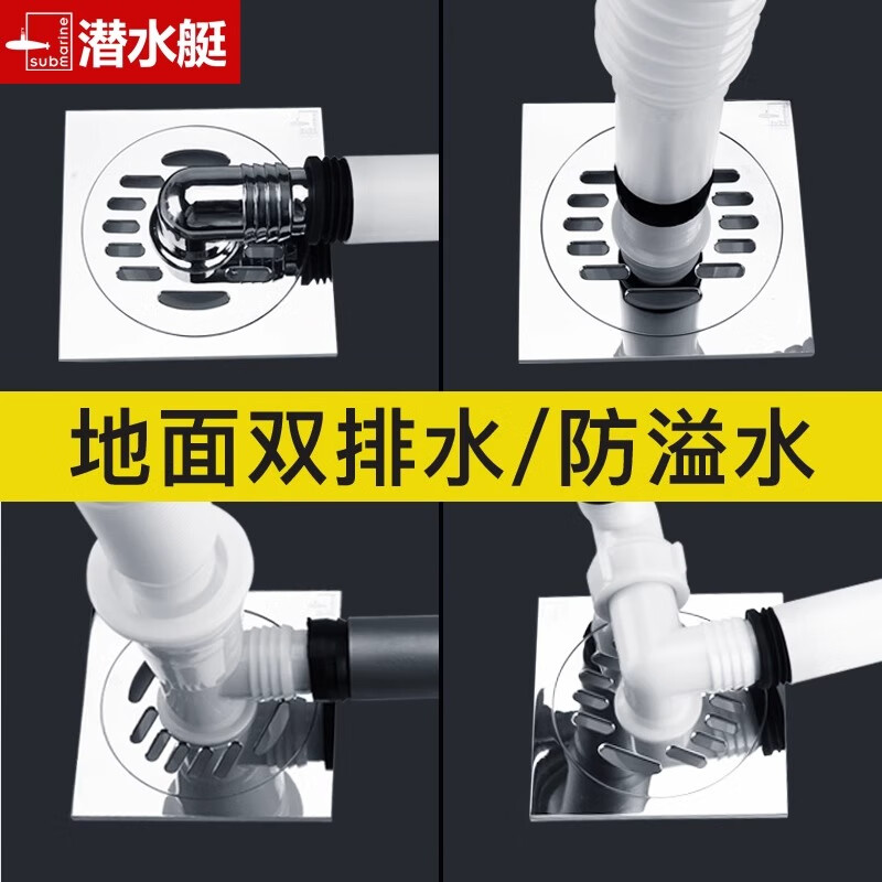 潜水艇弯头可接多个设备