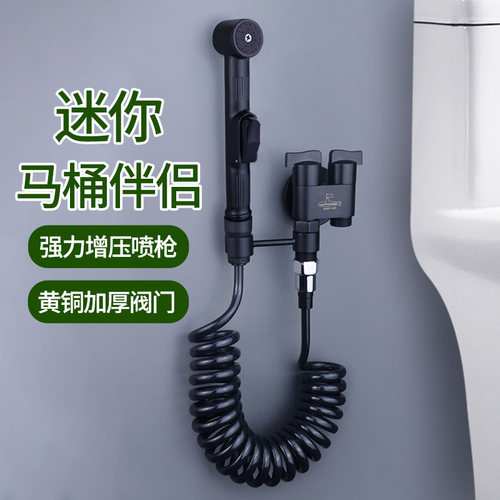 双开双控喷枪套装潜水艇马桶伴侣