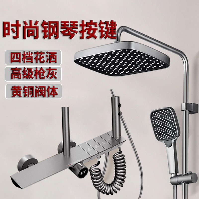 潜水艇枪灰恒温淋浴花洒套装钢琴按键智能数显增压花洒多功能淋浴