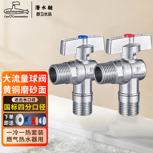 潜水艇球阀大流量黄铜加厚