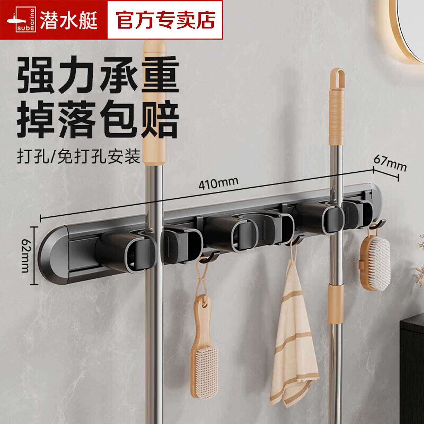 潜水艇免打孔拖把架拖把挂钩壁挂架卫生间强力承重扫把收纳架家用