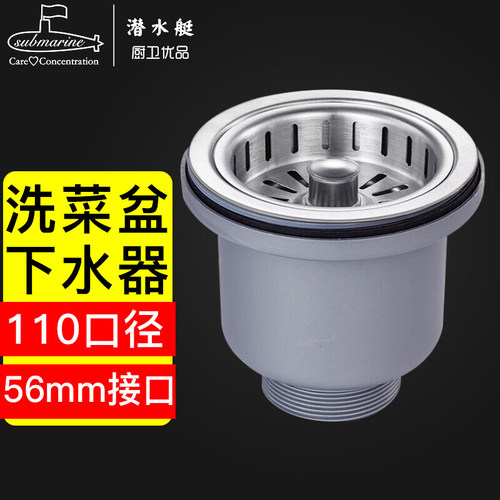 双重过滤提篮潜水艇不堵塞