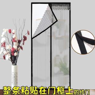 家用大门透明免打孔纱门 整条魔术贴门帘防蚊加密磁性纱窗门帘夏季