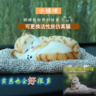 饰车载用品 车内饰品摆件汽车活性炭仿真狗可爱送女生猫咪竹炭包装