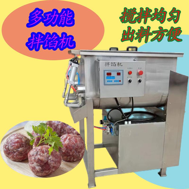 鱼糜虾滑拌馅机 肉制品馅料搅拌机 双绞龙馅料机