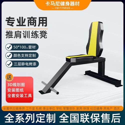哑铃凳专业推肩椅健身椅健身直角椅卧推凳推举力量训练器械商用