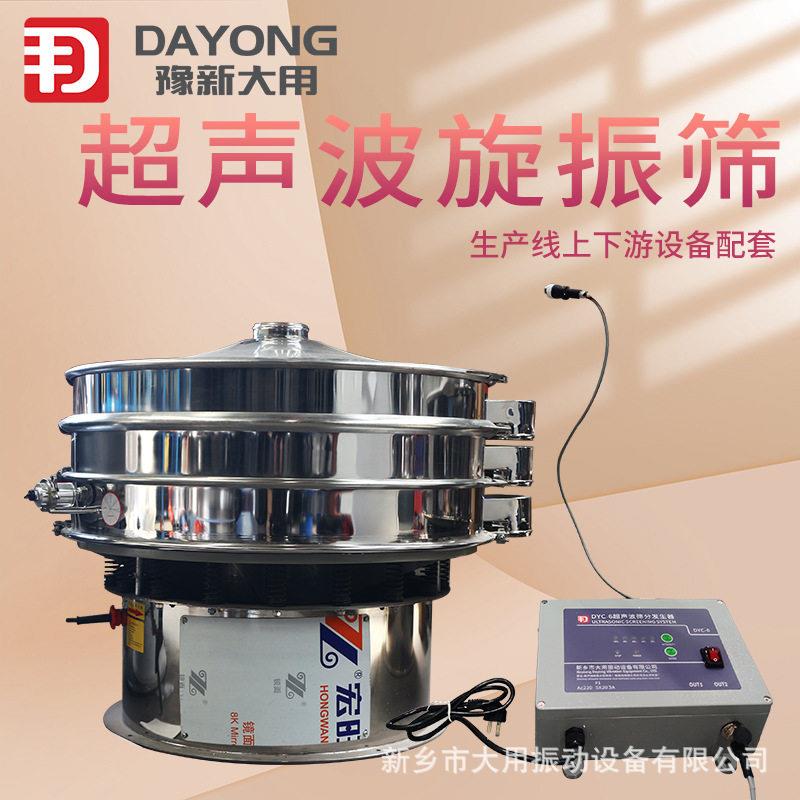 医粉末超声波振动筛液体过滤筛片粉末筛粉机