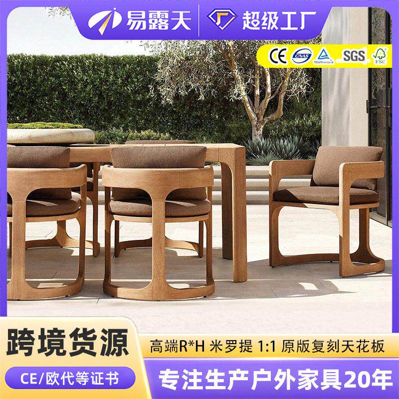 端定制户外庭院桌椅酒店休闲柚木阳台桌椅别墅防水户外花园家具