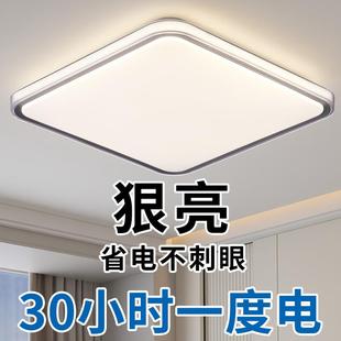 客廳大燈主臥室吊燈具大全現代簡約大氣家用 led吸頂燈飾2025新款