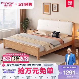 实木床现代简约卧室双人床原木风小户型软包婚床1.8米 帕沙曼新款