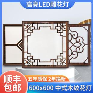图案花纹60x60面板灯石膏矿棉板工程灯 集成吊顶600x600led中式