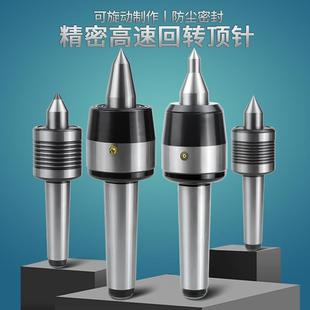 5号尾座 高精密回转活顶针车床合金钨钢头顶针莫氏1