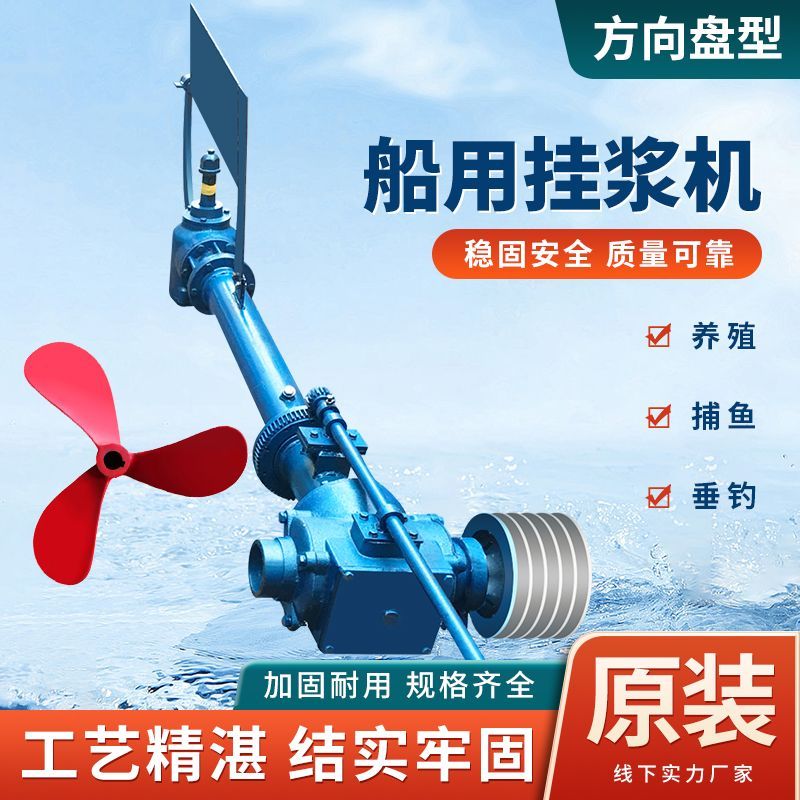 船用柴油挂浆机12-80马力摇头挂机挂桨机船外机推进器船挂机